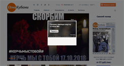 Desktop Screenshot of ognikubani.ru